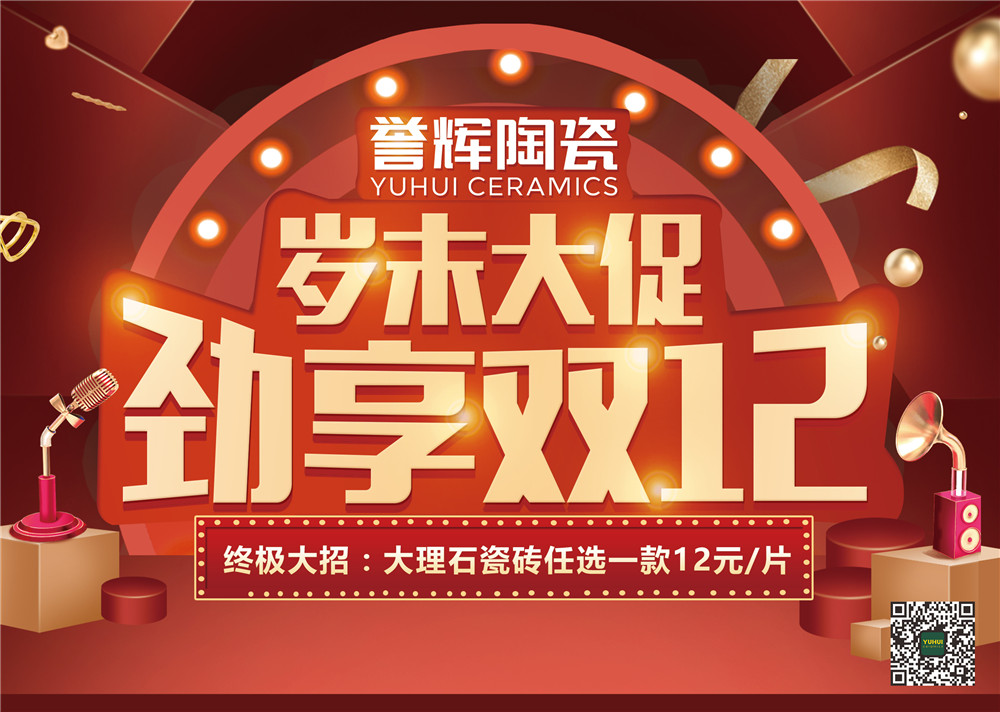 雙12促銷活動方案