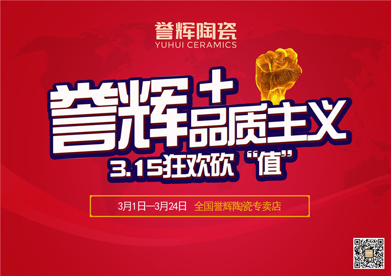 19年315促銷活動方案